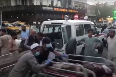 ИГ взяло на себя ответственность за взрывы в Кабуле