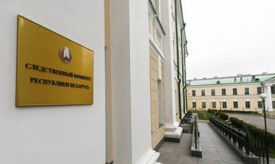 СК Беларуси отказался возбуждать дела по 680 заявлениям о пытках задержанных участников протестов