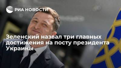 Президент Зеленский назвал "субъективизацию" Украины одним из основных своих достижений