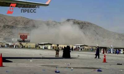 Появились новые подробности взрывов в Кабуле