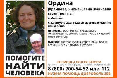 В Иванове уже несколько дней ищут женщину с возможной потерей памяти