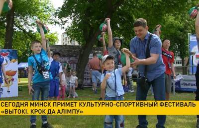 В Минске открывается фестиваль «Вытокi. Крок да Алiмпу»