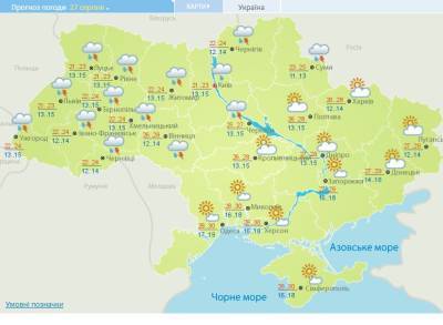 Половину Украины зальют дожди: погода 27 августа
