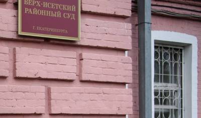 Двух жителей Екатеринбурга осудили по делу о брошенной в силовиков гранате