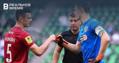 «Рубин» сыграет в гостях с «Краснодаром» в матче РПЛ