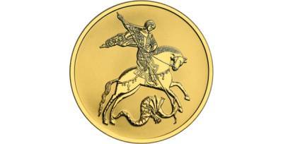 В Россельхозбанке появились новые монеты серии «Георгий Победоносец»