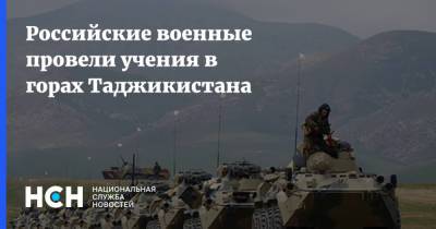 Российские военные провели учения в горах Таджикистана