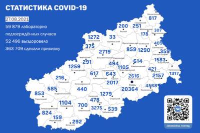 Карта коронавируса в Тверской области: где нашли новых зараженных 27 августа