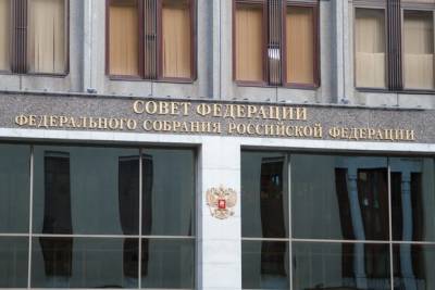 В Совфеде оценили предложение об отмене МРОТ