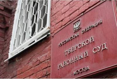 Суд заочно арестовал второго бывшего владельца «Промсвязьбанка»