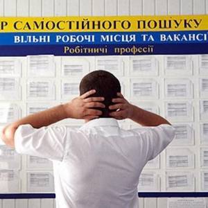 В Запорожской области почти 10 тыс. человек получают пособие по безработице
