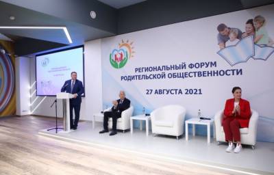 Игорь Руденя на Областном родительском собрании рассказал о главных проектах в тверском образовании