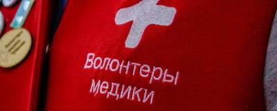 Не словом, а делом: «Волонтеры-медики» в 2020 году помогли 6 млн россиян