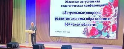 С 1 сентября педагогам Брянской области увеличат зарплату на 5 тысяч рублей