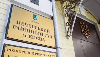 В Киеве эвакуировали Печерский райсуд. В здании ищут бомбу