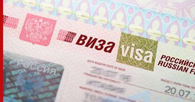 Срок действия виз для близких родственников россиян увеличат с сентября