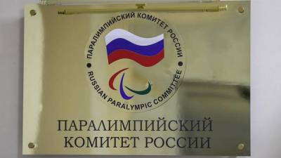 Российские спортсмены завоевали девять медалей в пятницу на Паралимпиаде в Токио