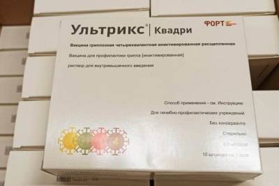 Более 180 тысяч доз вакцины от гриппа поступили в Чувашию - cheb.mk.ru - респ. Чувашия