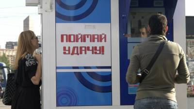 Победители гослотерей выигрывают около 2,5 млрд рублей каждый месяц
