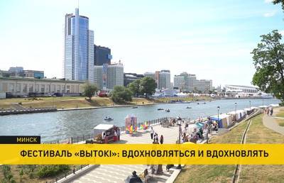 Фестиваль «Вытокi. Крок да Алiмпу» – теперь в Минске