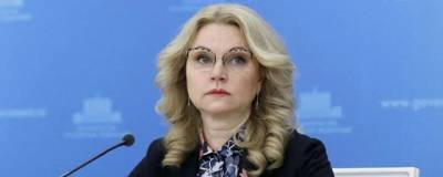 Вице-премьер Голикова: первую прививку от ковида сделали свыше 44 млн россиян