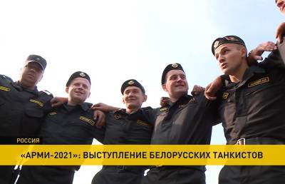 АрМИ-2021: на «Танковом биатлоне» белорусский экипаж пришел к финишу первым