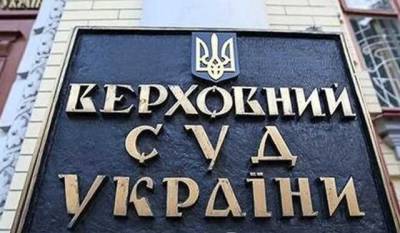 Трое судей Верховного суда Украины подали в оставку – СМИ