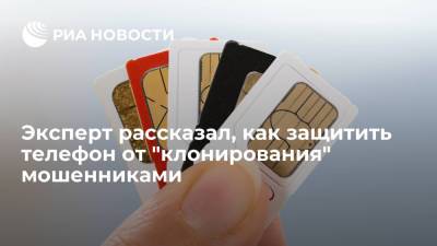 Эксперт Ющук: запрет на перевыпуск сим-карты по доверенности защитит номер от мошенников