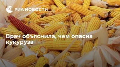 Врач Арзуманян: изготовленные из кукурузы препараты не стоит принимать после коронавируса