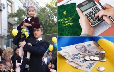 Начало учебного года, старт налоговой амнистии и госбюджет-2022: что ждет украинцев в сентябре