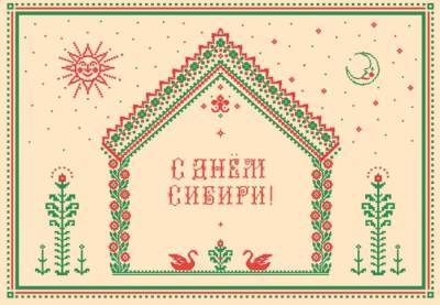 В России может появиться День Сибири