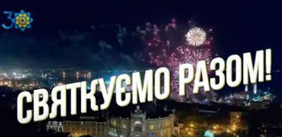 День города в Одессе: кто примет участие в гала-концерте (видео)