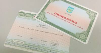 В Украине вводят электронные дипломы о начальном образовании: пластиковых больше не будет