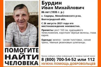 В Волгоградской области разыскивают 86-летнего мужчину