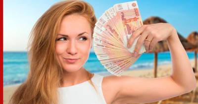 Как правильно хранить деньги в отпуске, подсказал эксперт