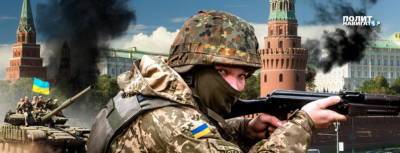 На Украине готовят «доктрину тотального уничтожения живой силы» РФ