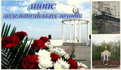 В Лисичанске 2 сентября отметят День города: анонс мероприятий