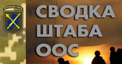 Обстановка на линии фронта за сутки: версии сторон - anna-news.info - ДНР - Донбасс
