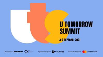 В Киеве состоится U Tomorrow Summit от крупнейшего инновационного парка Восточной Европы