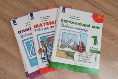 Школы Железноводска получили учебники к 1 сентября