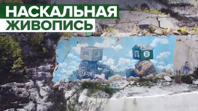Граффити на скалах Северной Осетии — видео
