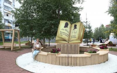 В Нижневартовске появилась новая точка притяжения - литературный сквер
