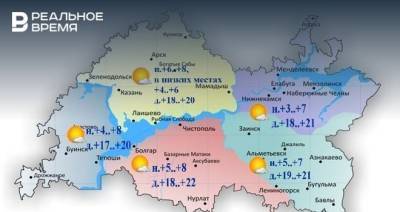 Сегодня в Татарстане ожидается до +22 градусов