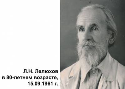 Отец кунгурского краеведения