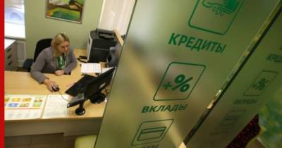 Российские банки сократили объем выдачи кредитов, подсчитали эксперты