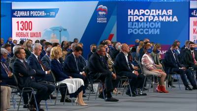 Российские партии представили свои предвыборные программы