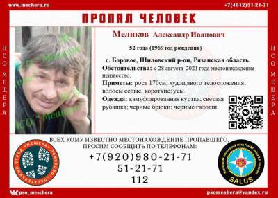 В Рязанской области ищут пропавшего 52-летнего мужчину