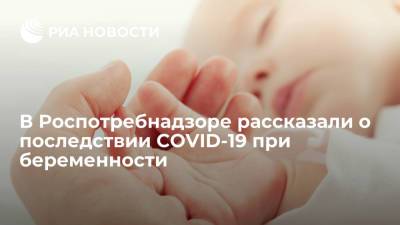 Роспотребнадзор: COVID-19 у беременной женщины привел к пороку глаза у ее ребенка
