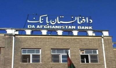 Центробанк Афганистана запретил снимать со счетов больше 200 долларов в неделю