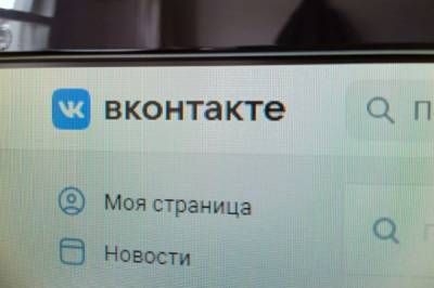 Работа социальной сети «Вконтакте» восстановлена после сбоя